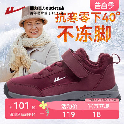 回力老人棉鞋妈妈棉鞋雪地靴