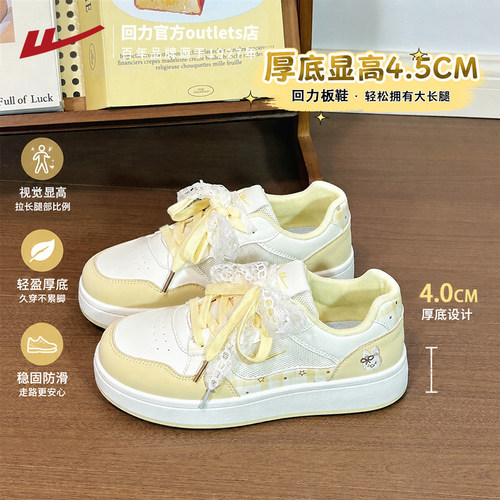 回力女鞋厚底防滑透气显高板鞋