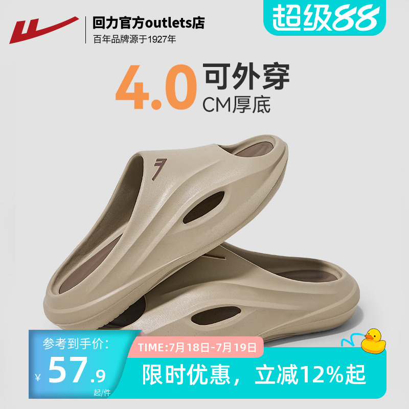 回力拖鞋男夏季外穿运动沙滩鞋