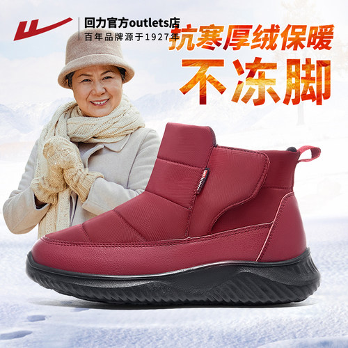 回力冬季加绒加厚老人棉鞋