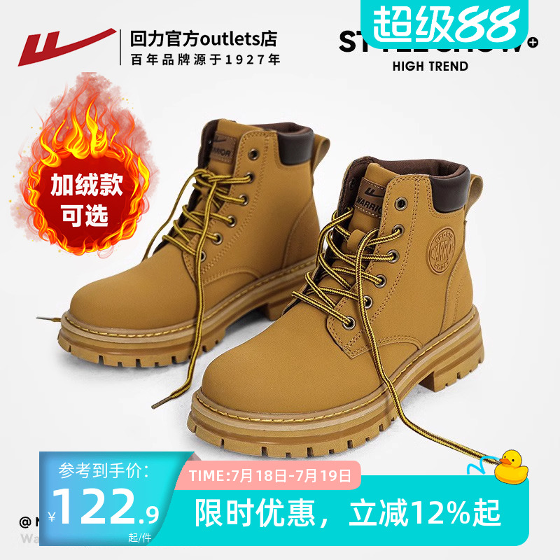 回力复古高帮加绒大黄靴