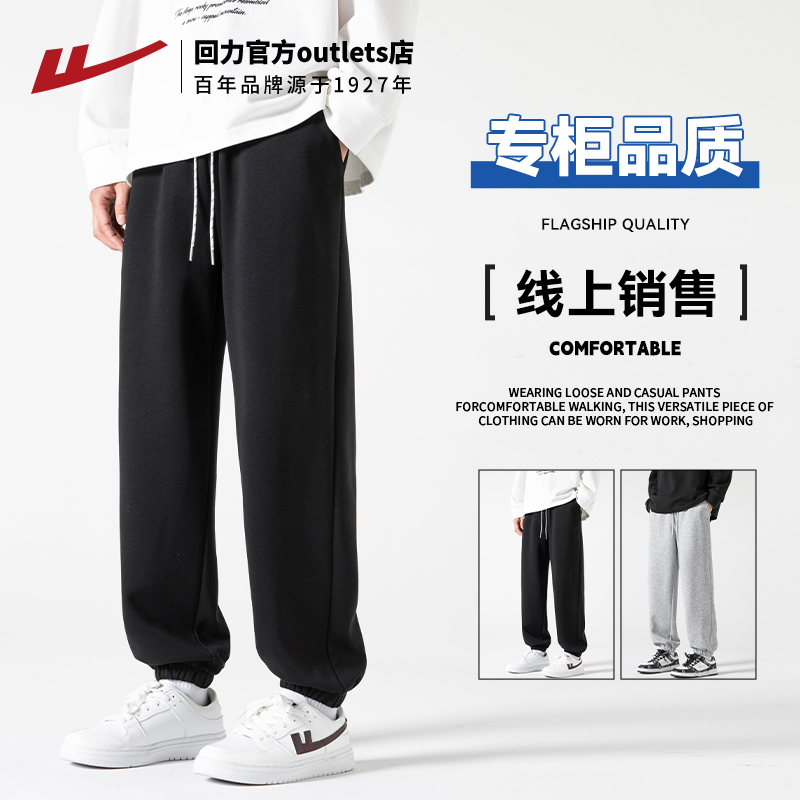 回力运动裤男束脚卫裤宽松休闲裤