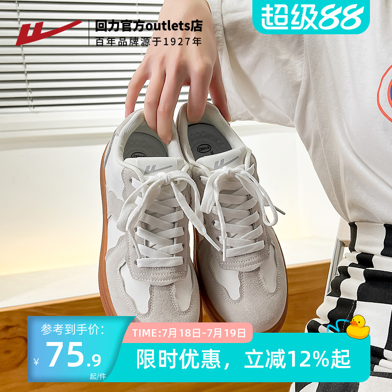 回力女鞋小白鞋女款2024