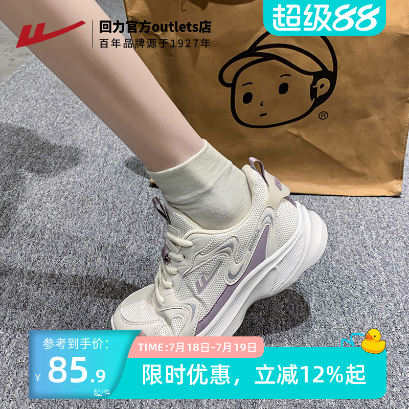 回力运动鞋女款轻便减震跑步鞋女