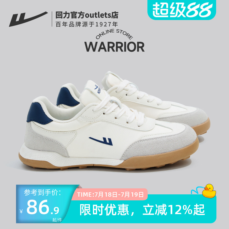 回力男鞋学院德训帆布鞋