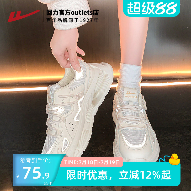 回力老爹鞋女运动休闲鞋