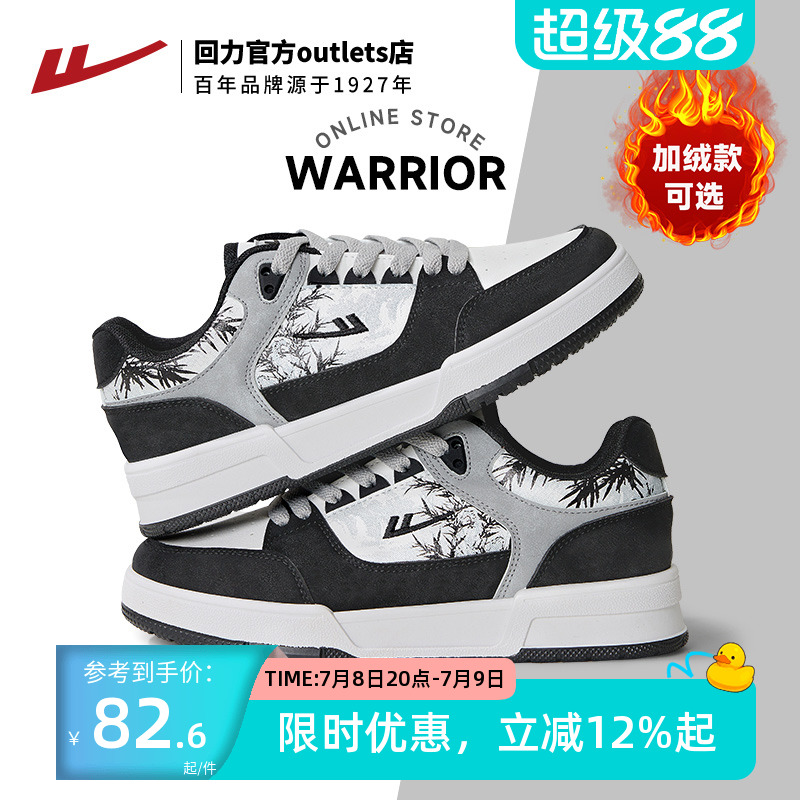 回力板鞋男鞋透气运动潮鞋子