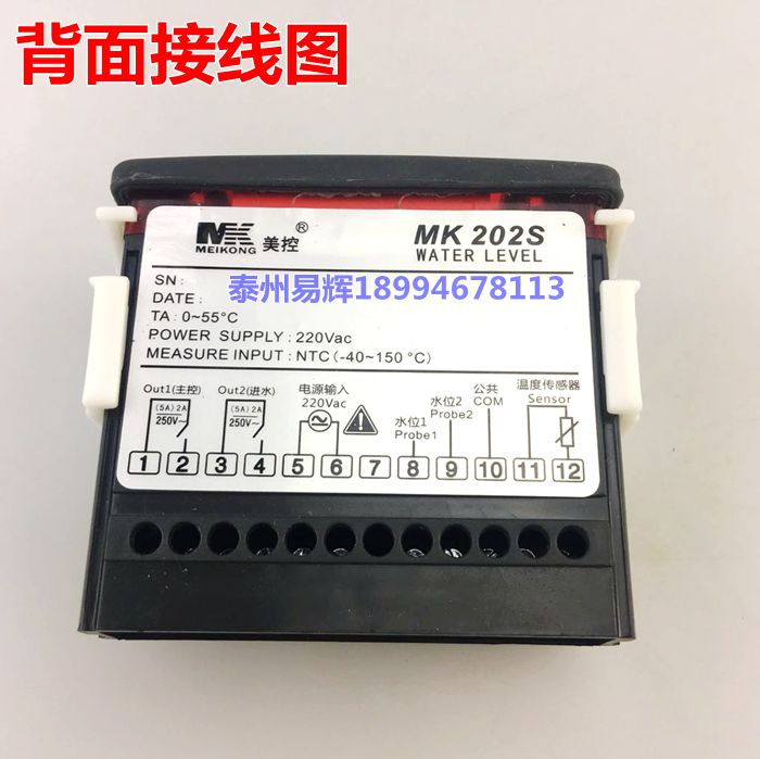 MK202S美控温度水位控制器MK202S自动补水温控器数显温控仪-封面