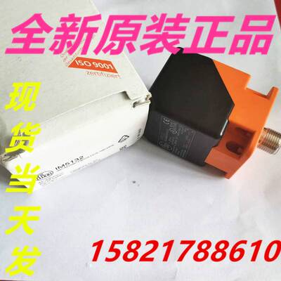 易福门正品 IM5115 IM5116 IM5117 IM5119 IM5127 IM5135 IM5132