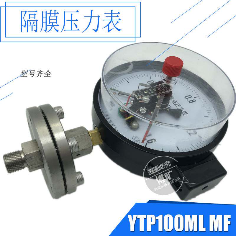 ytpxc100ml mf不锈钢隔膜压力表法兰压力表 膜片dn25气压水压油压