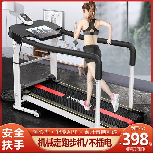 全包安全大扶手机械跑步机走步机