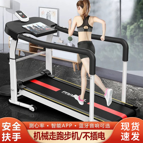 全包安全大扶手机械跑步机走步机