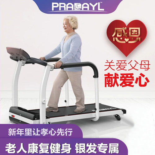2025新款老年人康复训练走跑步机