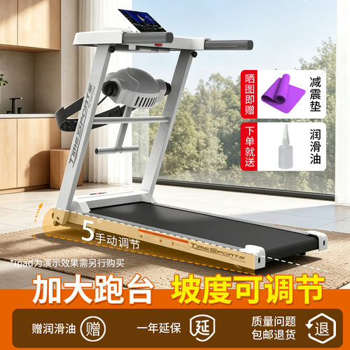 跑步机家用款小型可爬坡