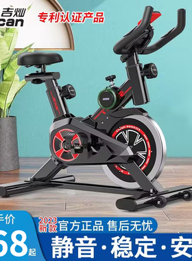 动感单车家用健身器材健身房专用室内运动减肥静音智能动力自行车