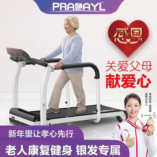 2025新款老年人康复训练走跑步机
