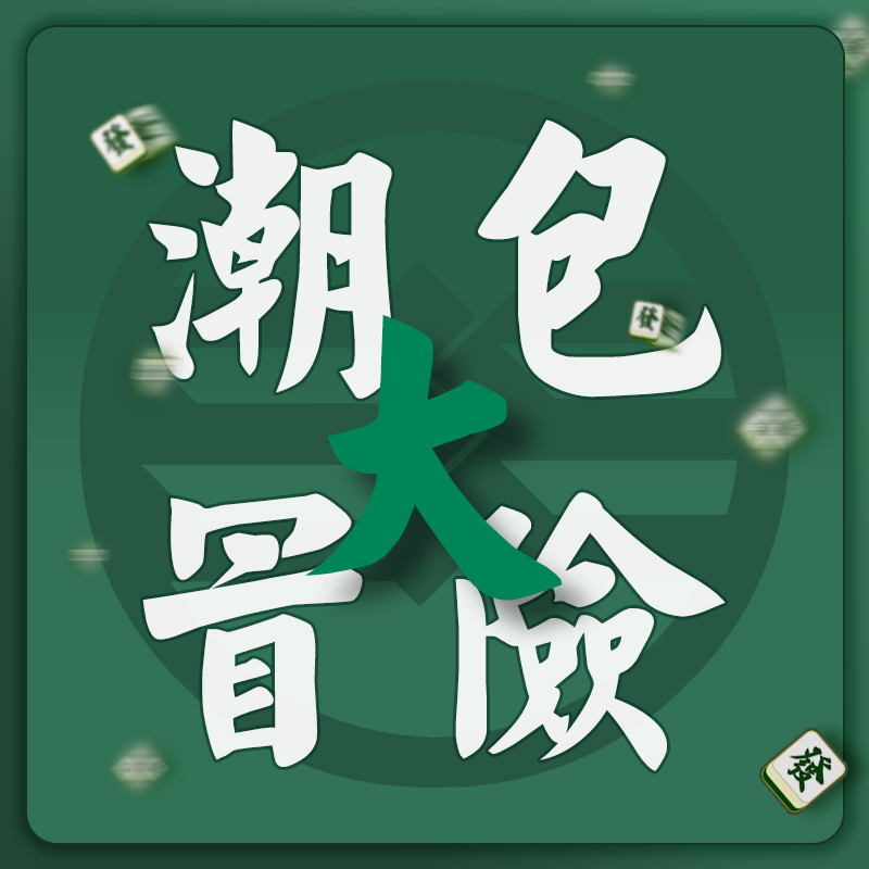 【微瑕疵清仓特价】初弎中国风潮牌单肩包学生背包书包男女双肩包