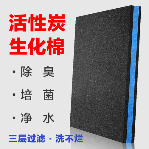 森森净水硝化细菌加厚过滤材料