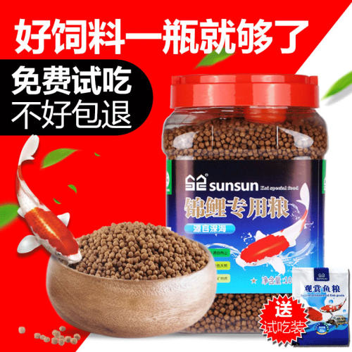 颗粒锦鲤增色不浑水鱼饲料