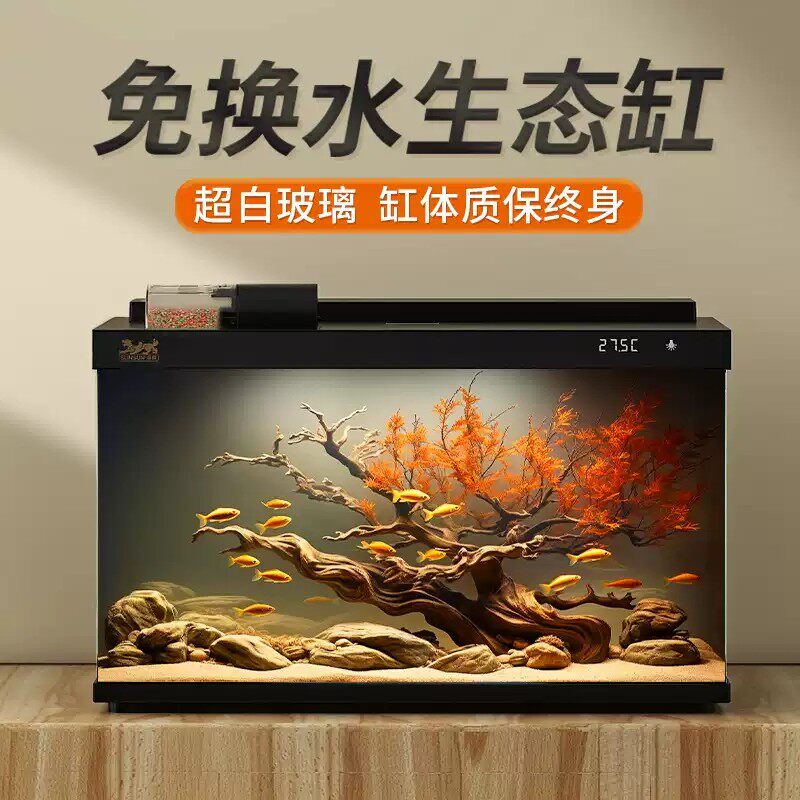 森森小型桌面鱼缸超白玻璃客厅家用造景水族箱生态过滤金鱼LE