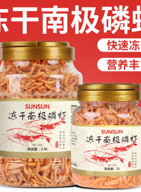 森森南极干虾龙鱼饲料鳞乌龟粮
