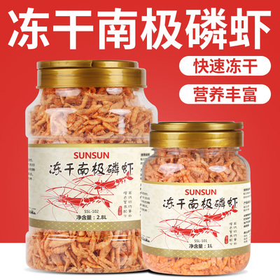 森森南极干虾龙鱼饲料鳞乌龟粮