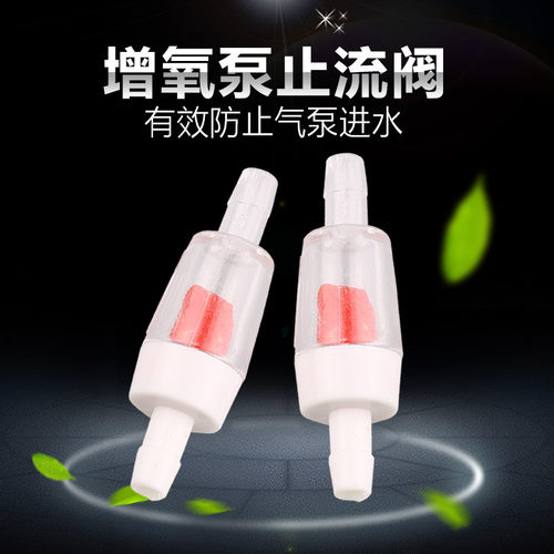 止逆阀