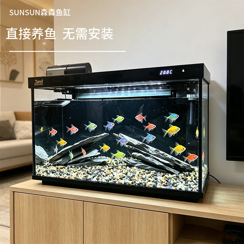 森森小型桌面鱼缸超白玻璃客厅家用造景水族箱生态过滤金鱼LE