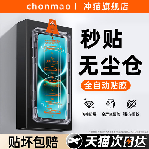 冲猫适用华为畅享90promax钢化膜畅享70pro80手机膜90plus全屏覆盖60保护50贴膜70s/60x全包5g新款50z专用
