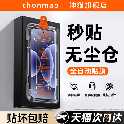 冲猫适用小米17钢化膜红米k90promax手机膜k80pro15/14/13全覆盖k80k70k60/note12+11至尊版k50k40屏幕贴膜