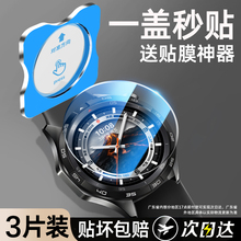 冲猫适用oppowatchx2保护膜oppowatchs/s手表膜watchx2mini贴膜x2钢化膜oppo智能watch全包x全屏覆盖