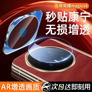 【无损像素】冲猫适用荣耀magicv6镜头膜荣耀v6手机镜头膜magic钢化后摄像头膜magicv5后置相机magicv3/v5v3