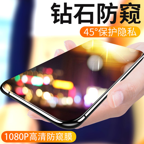 适用于iphone11防窥放防窥钢化膜