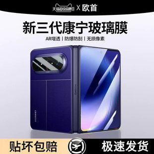 欧首适用华为puraxmax手机膜purax外屏膜xmax典藏版PuraX新款钢化pura全包覆盖max中轴X防窥水凝保护贴膜内屏