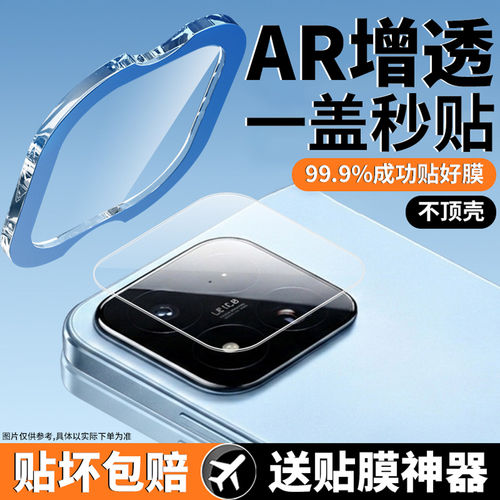 冲猫适用小米17max镜头膜17promax手机镜头保护贴膜15pro/spro新款xiaomi钢化14ultra全包后置摄像头相机