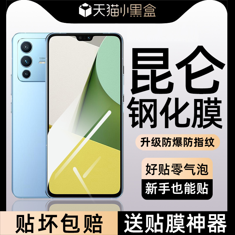 适用vivos12钢化膜S12手机膜VIVO全包防爆防摔玻璃全屏屏幕高清vovo新款防蓝光无白边保护膜12全覆盖防指纹S
