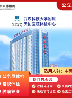 武汉科技大学附属天佑医院