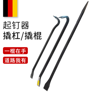 撬棍特种钢扁头多功能木工六棱羊角起钉器车用防身撬杠拆大木箱翘
