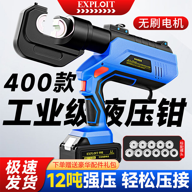 开拓锂电压接钳铜鼻裸端子压线