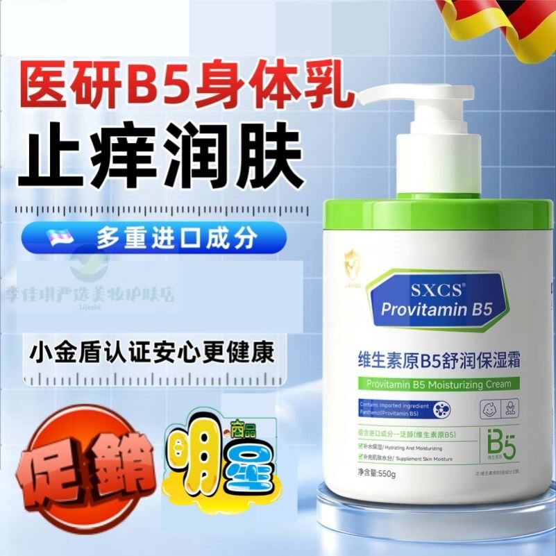 大白罐婴童保湿霜德国进口维生素B5宝宝面霜保湿补水全身体润肤乳