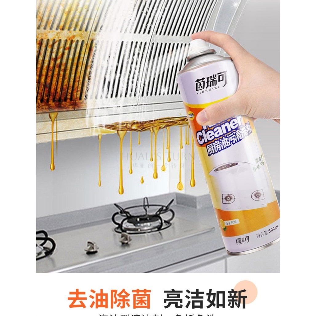 【何老板推荐】厨房重油污泡沫清洁剂多功能强力油污净清洗剂