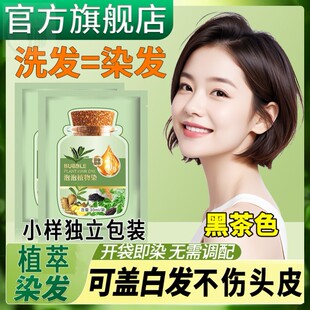 植萃染护膏官方旗舰店正品泡泡染发剂天然无刺激漂发剂小样
