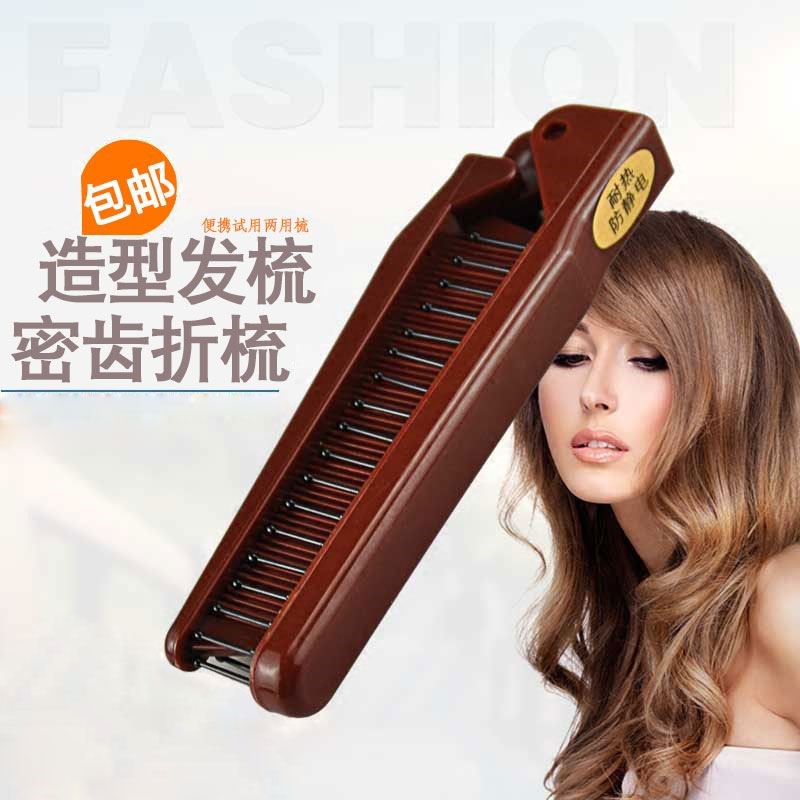 男女造型梳子两用密齿梳子
