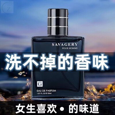 正品官方男士香水持久留香72小时淡香古龙学生男生约会大牌旗舰店