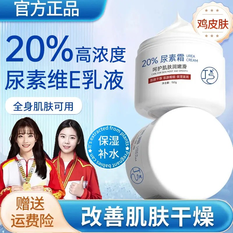 央妈力推老国货】20%维e尿素霜补水保湿改善干裂鸡皮软角质护手霜
