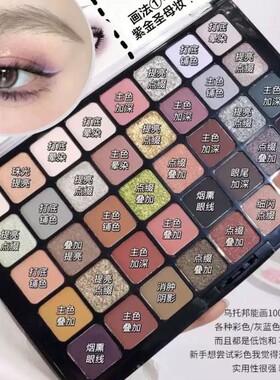 40色乌托邦眼影盘 MGL正品大地色舞台妆专用 多用途附刷全套