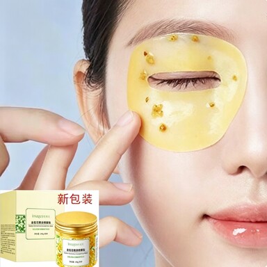 80片【屈屈氏推荐】再见眼角纹 睡前贴上它 淡化黑眼圈眼袋