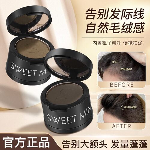 男士头发纤维粉视觉增发密发补发缝神器发际线填充喷雾稀疏遮盖