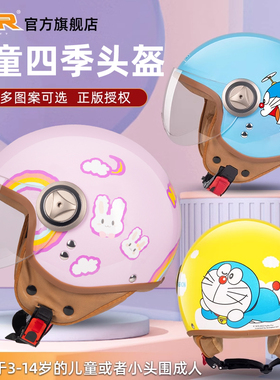 新国标3C认证儿童哆啦A梦电动摩托车头盔男孩女孩四季通用安全帽