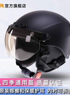 VAR新国标三C认证电动摩托车头盔女可爱四季通用男冬季防晒安全帽